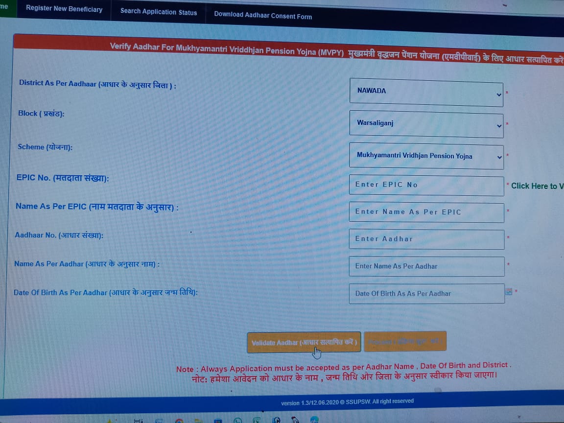 Mukhymantri Vridha Pension