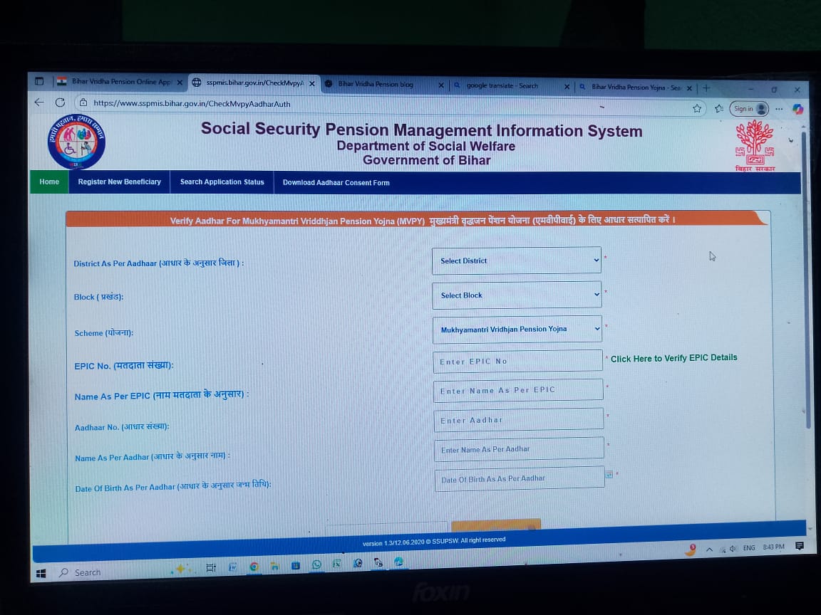 Bihar Vridha Pension Yojna Online Apply