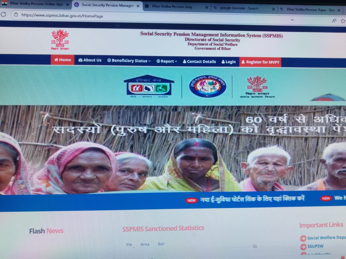 Mukhymantri Vridha Pension