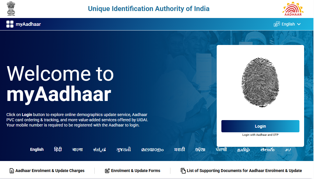 Aadhaar Card New Rules 2025
