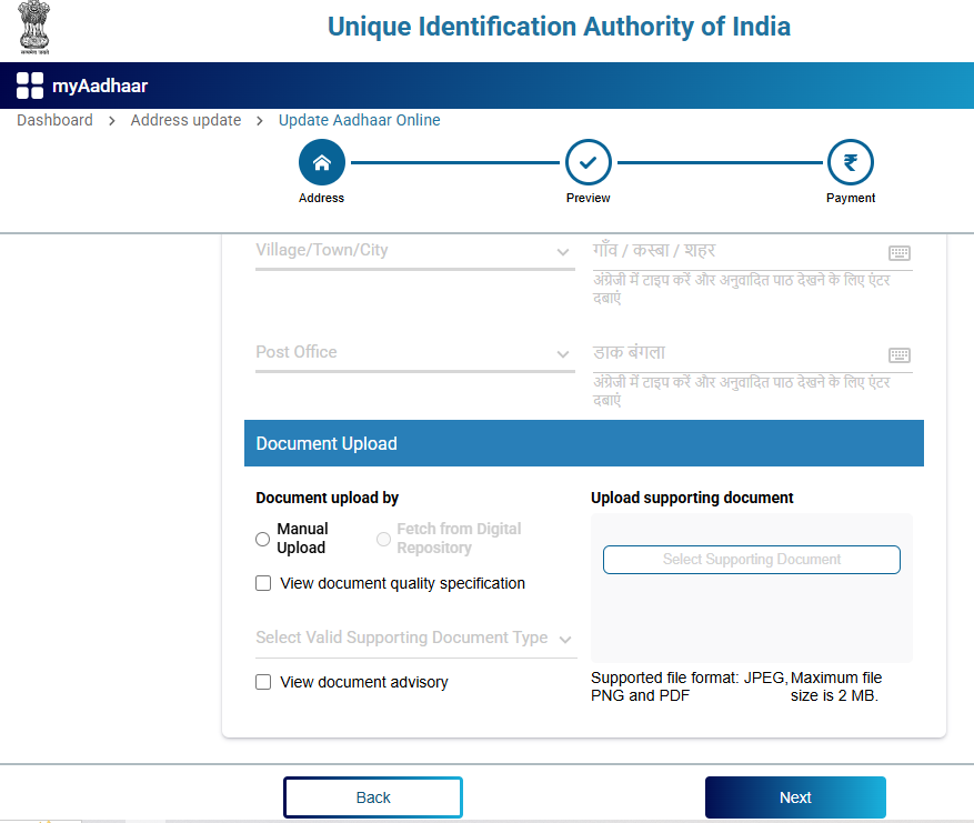 Aadhaar Card New Rules 2025