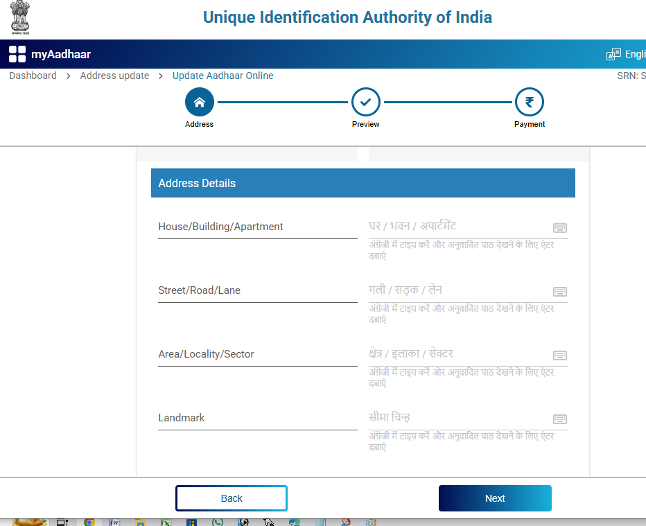 Aadhaar Card New Rules 2025