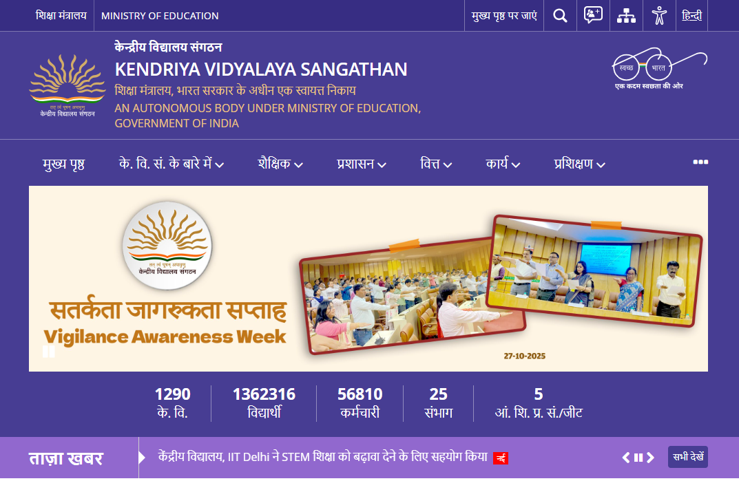KVS NVS Recruitment 2025