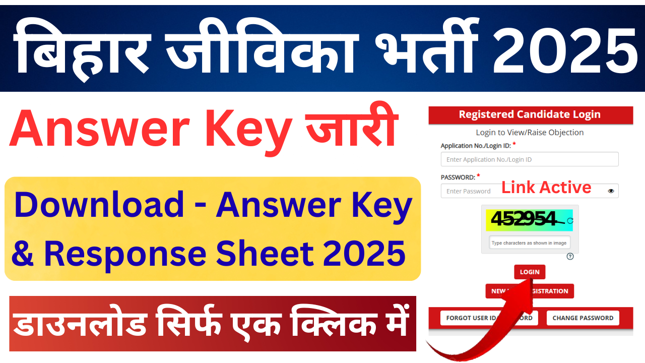 BRLPS Bihar Jeevika Answer Key 2025 Released