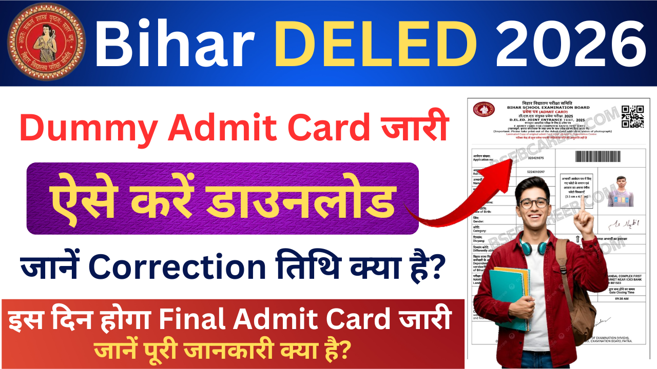 Bihar DELED Dummy Admit Card 2026