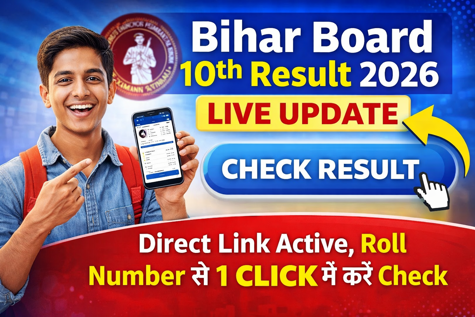 Bihar Board 10th Result 2026