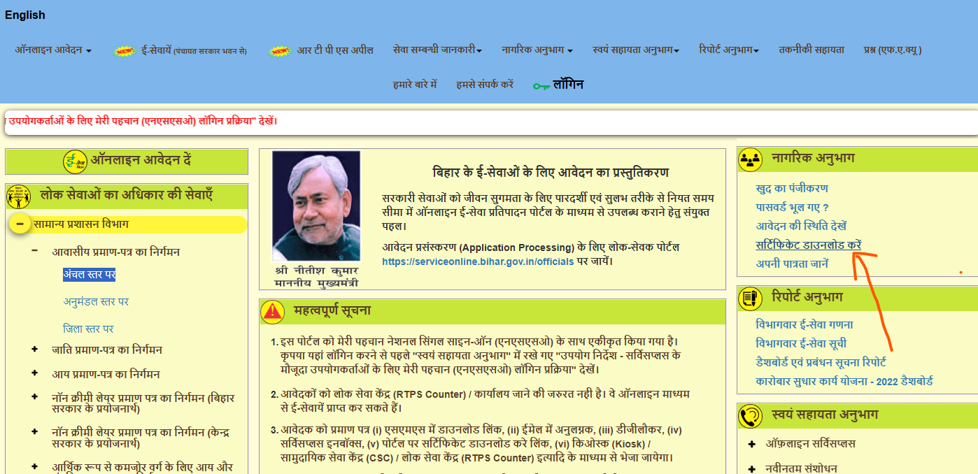 Residence Certificate Online Apply 2026