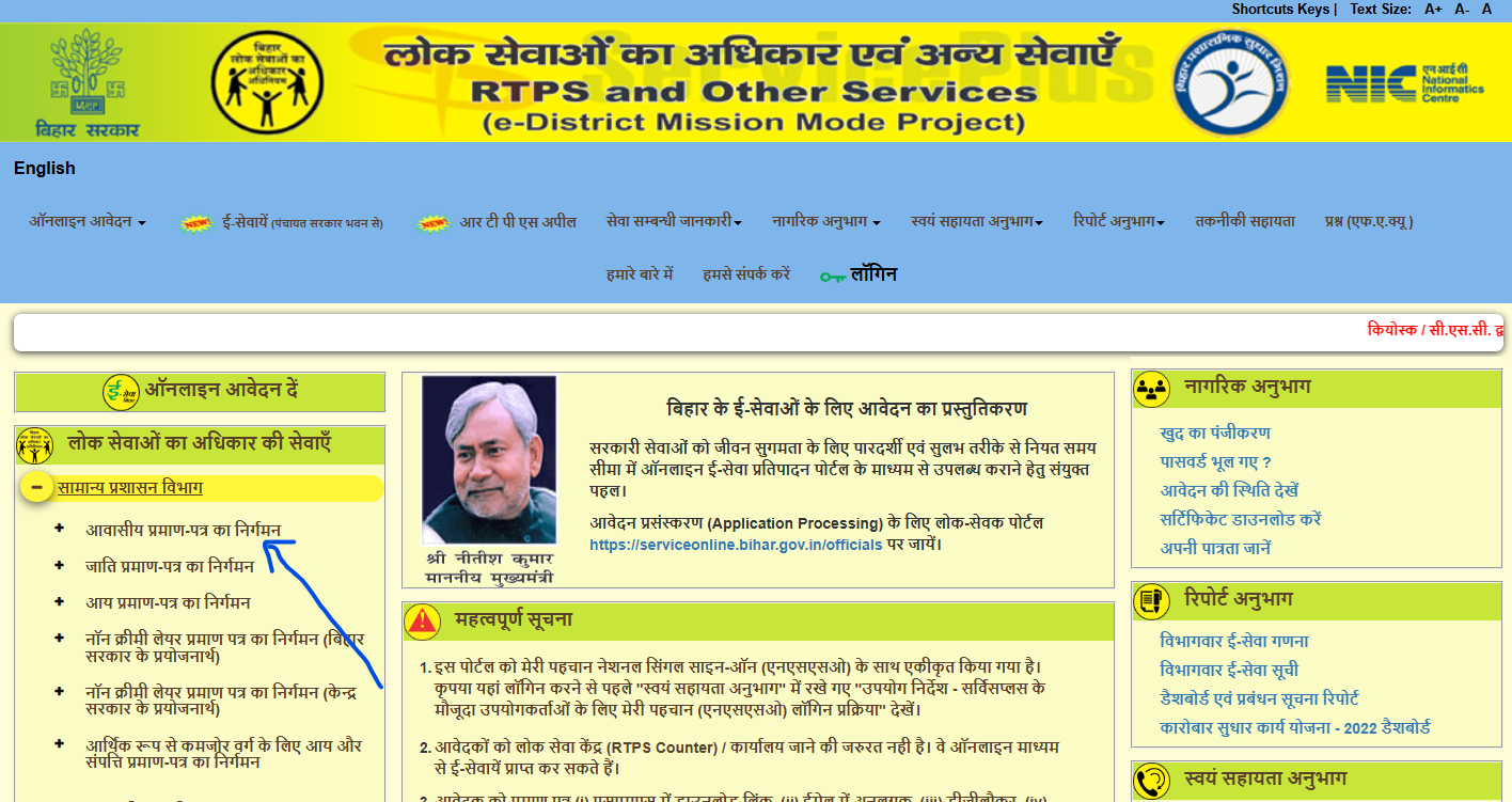 Residence Certificate Online Apply 2026