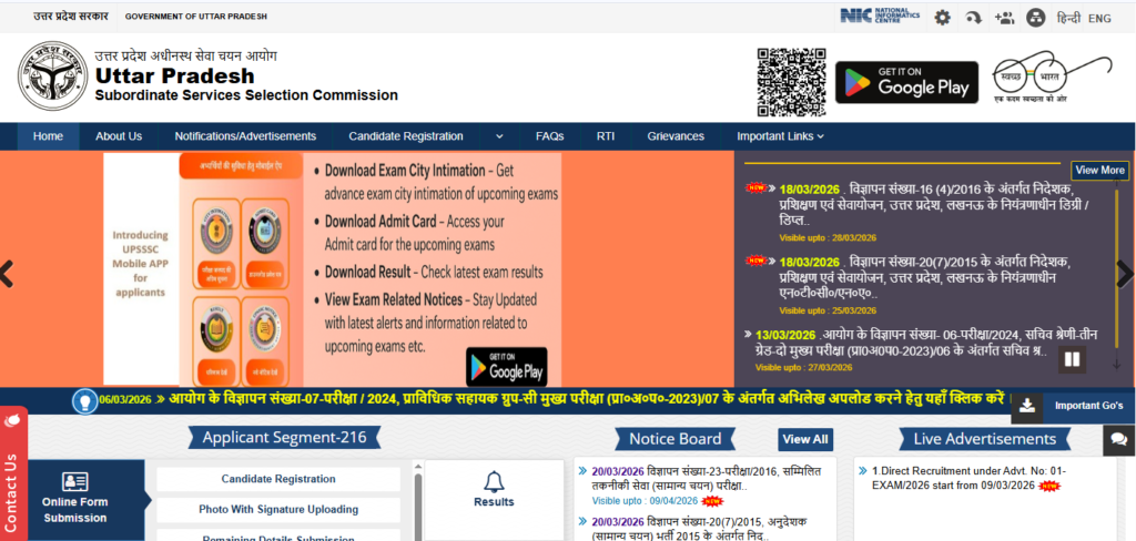 UPSSSC ASO ARO Recruitment 2026