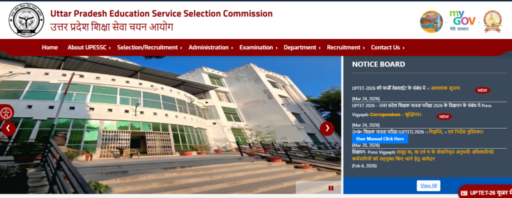 UPTET 2026