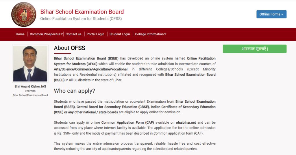 Bihar Board 11th Admission 2026 OFSS Online Apply