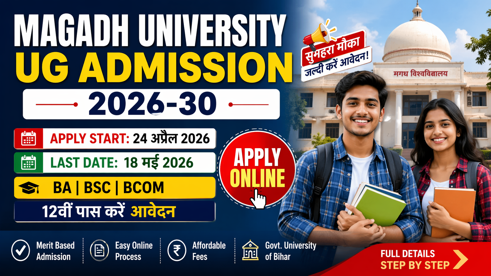 Magadh University UG Admission 2026-30
