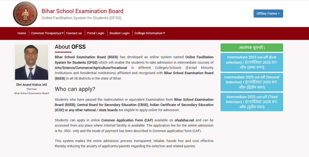 OFSS Bihar Intermediate 3rd Merit List 2026
