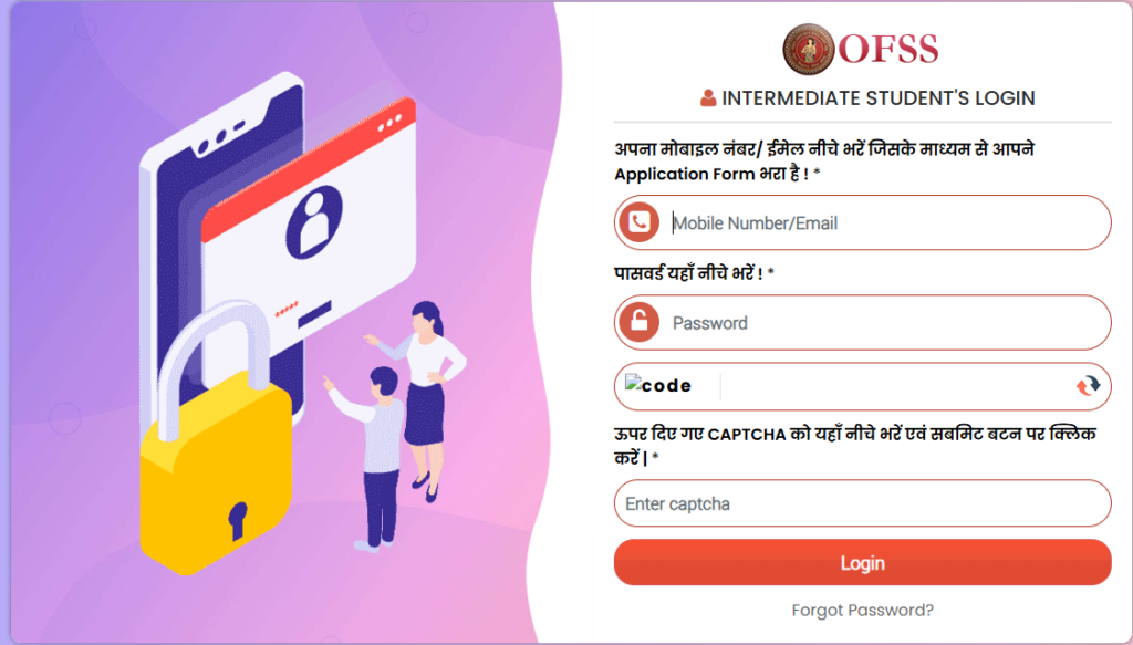 OFSS Bihar Intermediate 3rd Merit List 2026