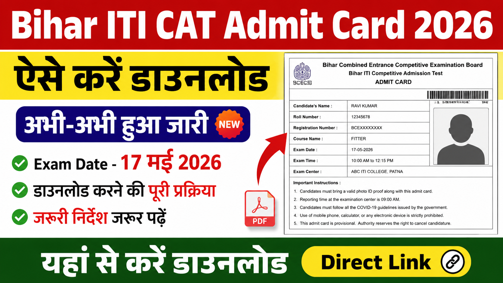 Bihar ITI CAT Admit Card 2026