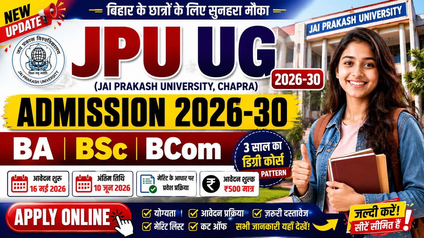 JPU UG Admission 2026-30