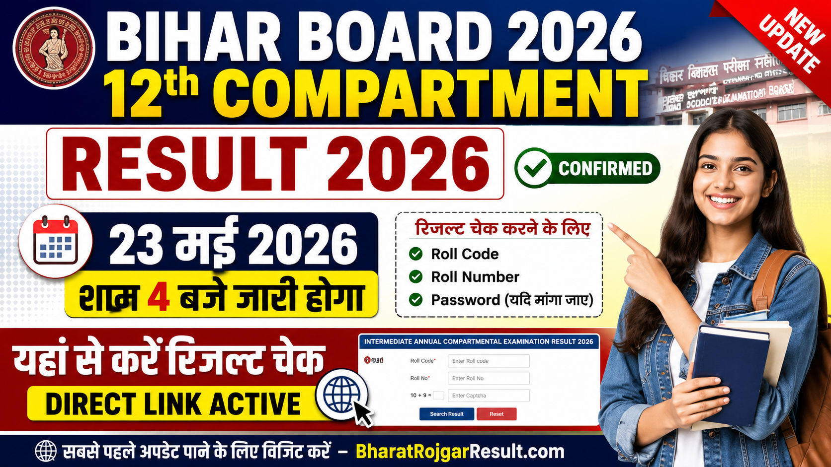 Bihar Board 12th Compartment Result 2026