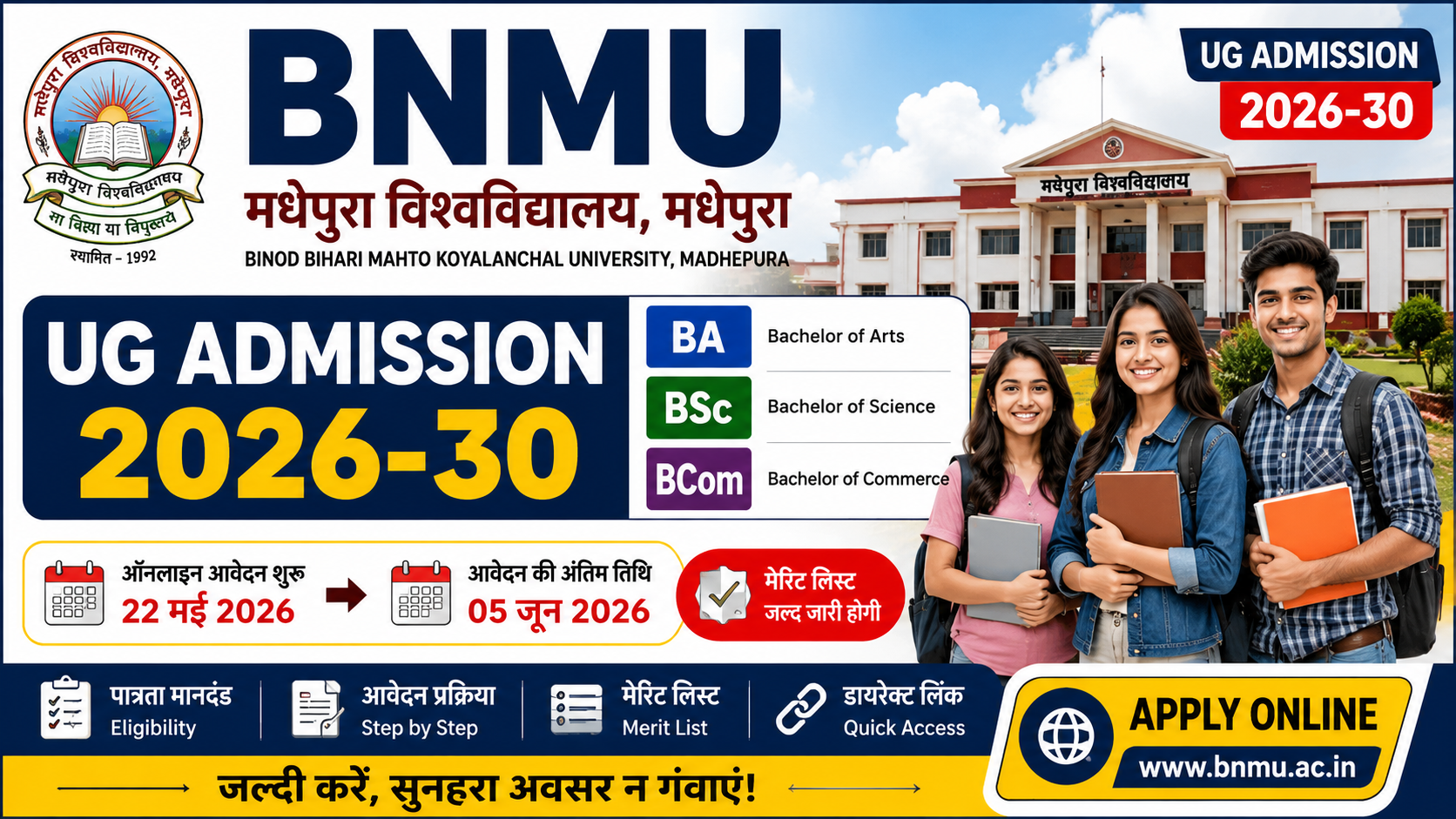 BNMU UG Admission 2026-30