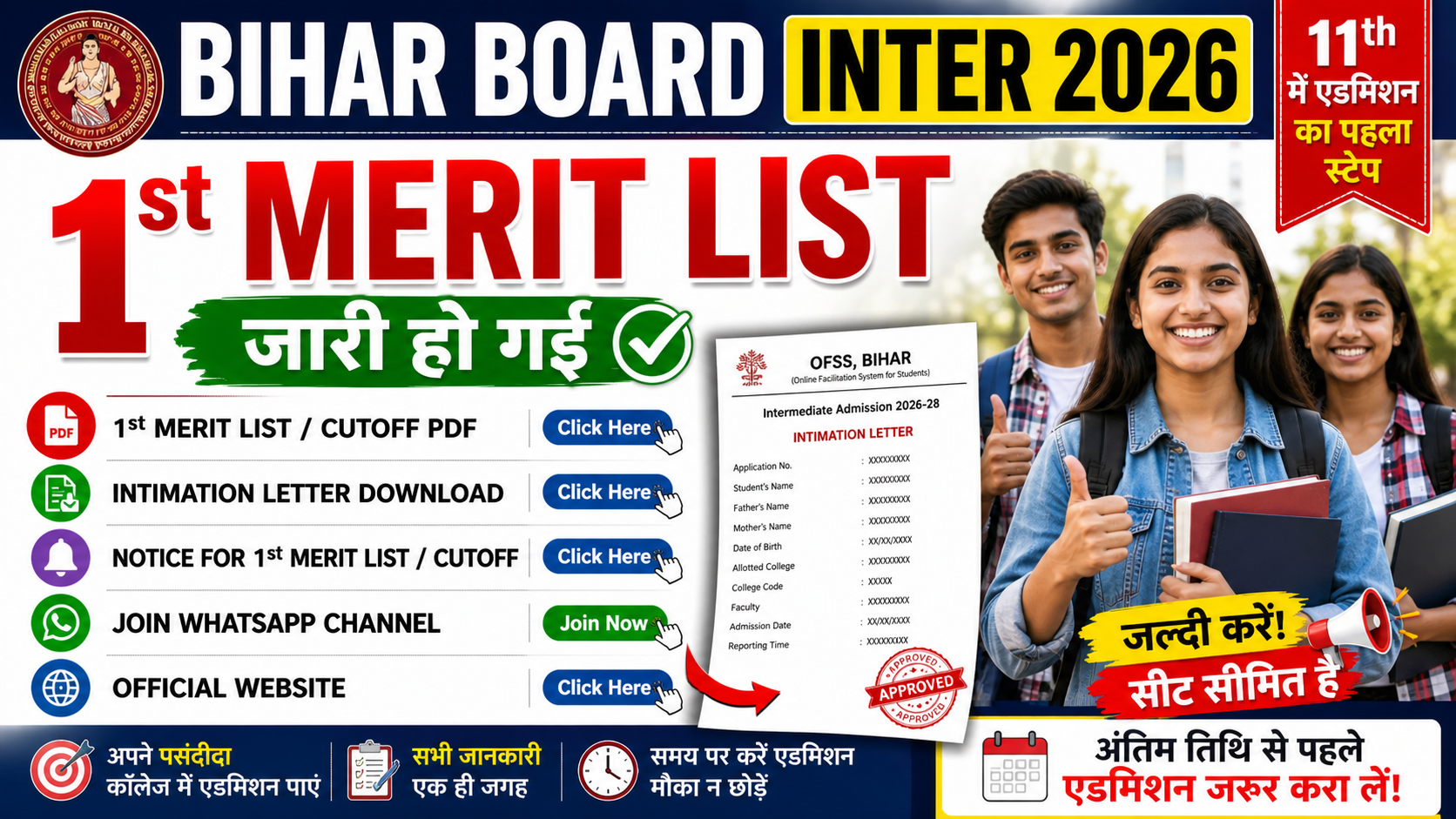 Bihar Board Inter 1st Merit List 2026