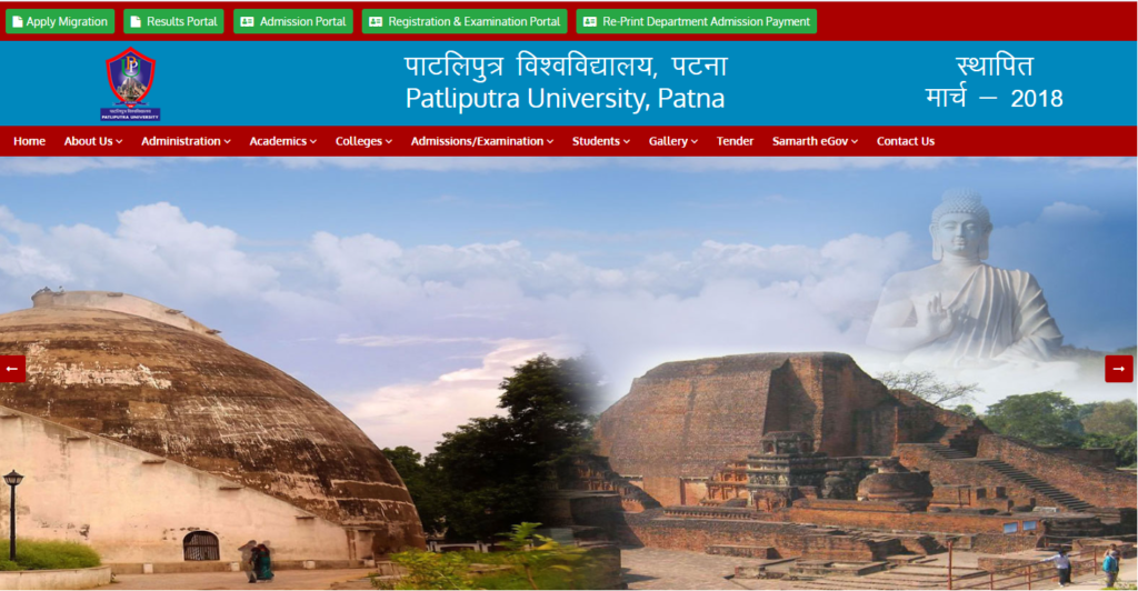 PPU UG Admission 2026-30 Apply Online