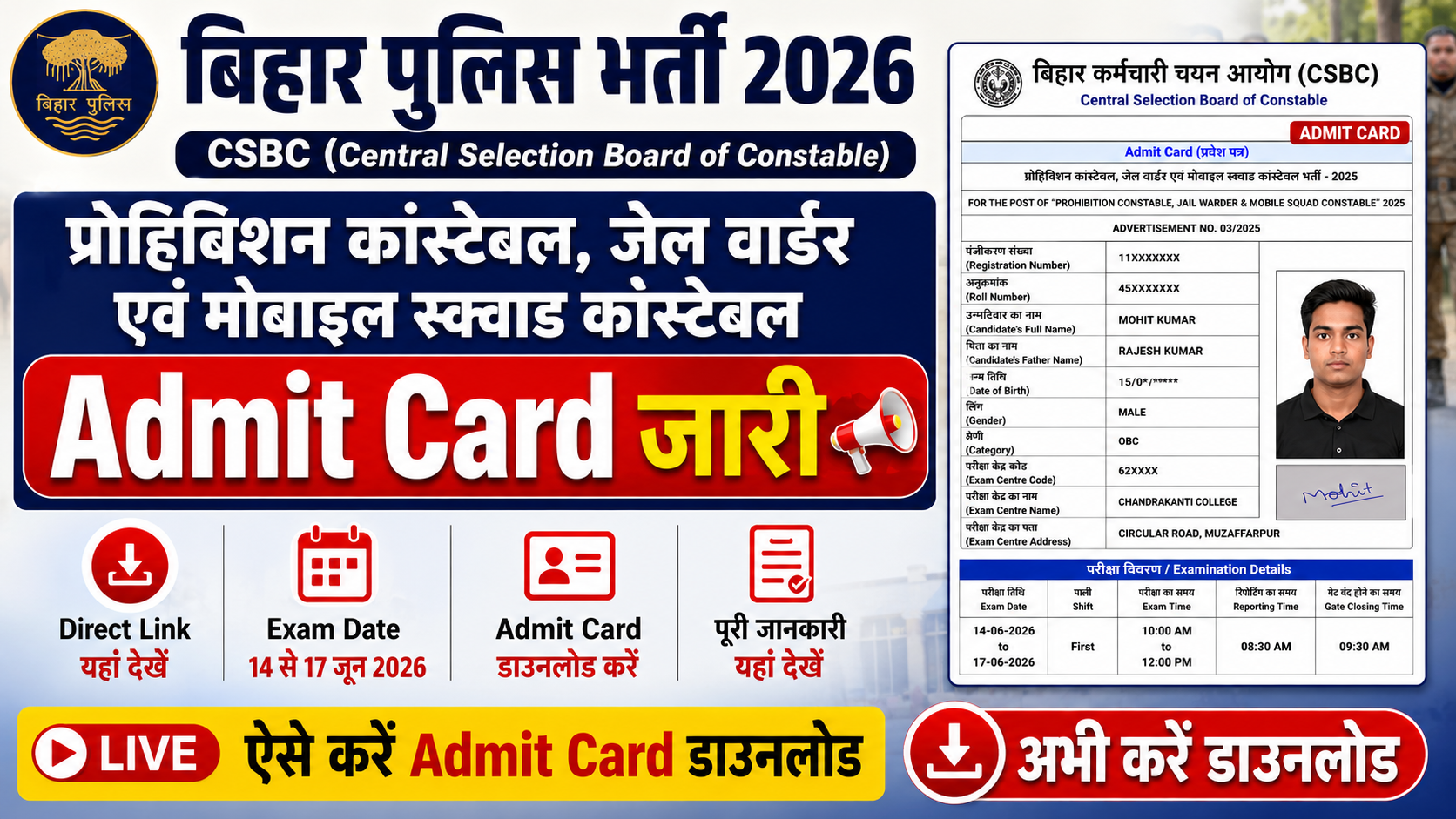 Bihar Police Admit Card 2026
