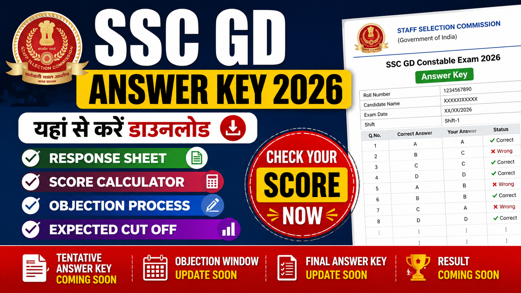 SSC GD Answer Key 2026