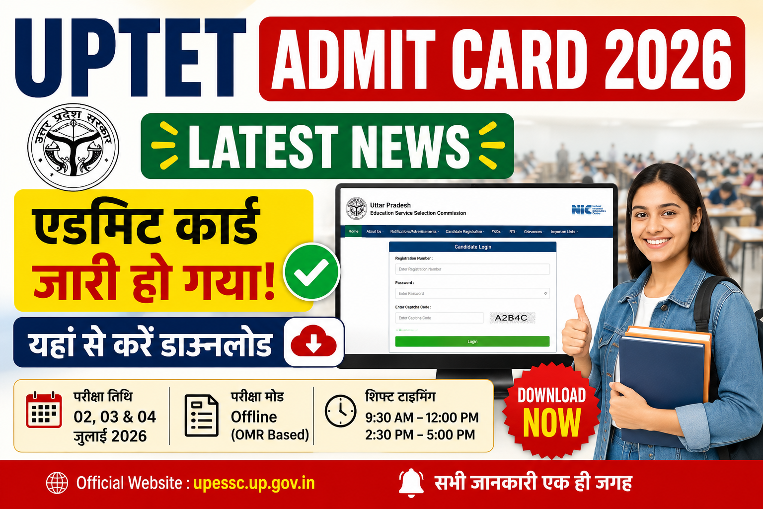 UPTET Admit Card 2026