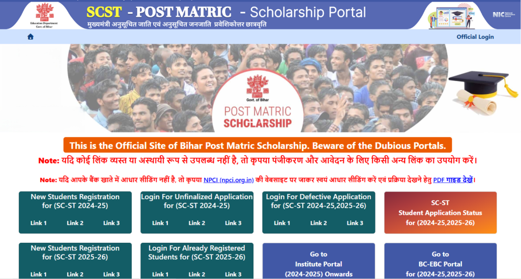 Bihar Post Matric Scholarship 2026-27