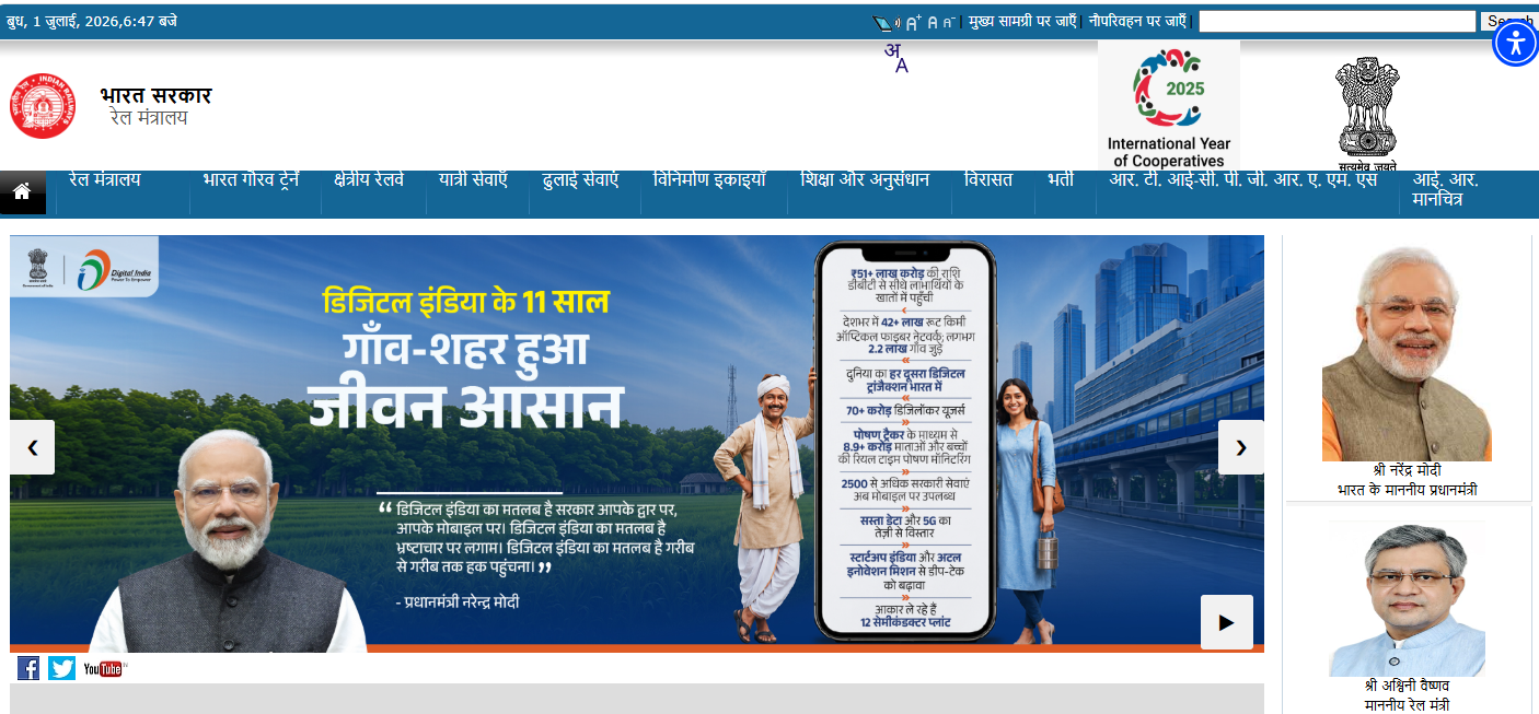 RRB Group D Result 2026