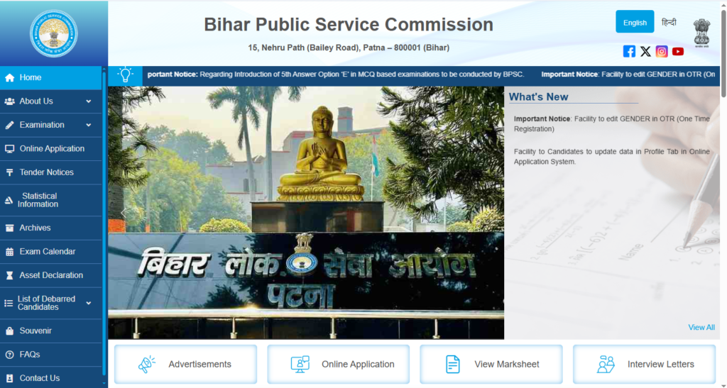 BPSC TRE 4.0 Teacher Recruitment 2026