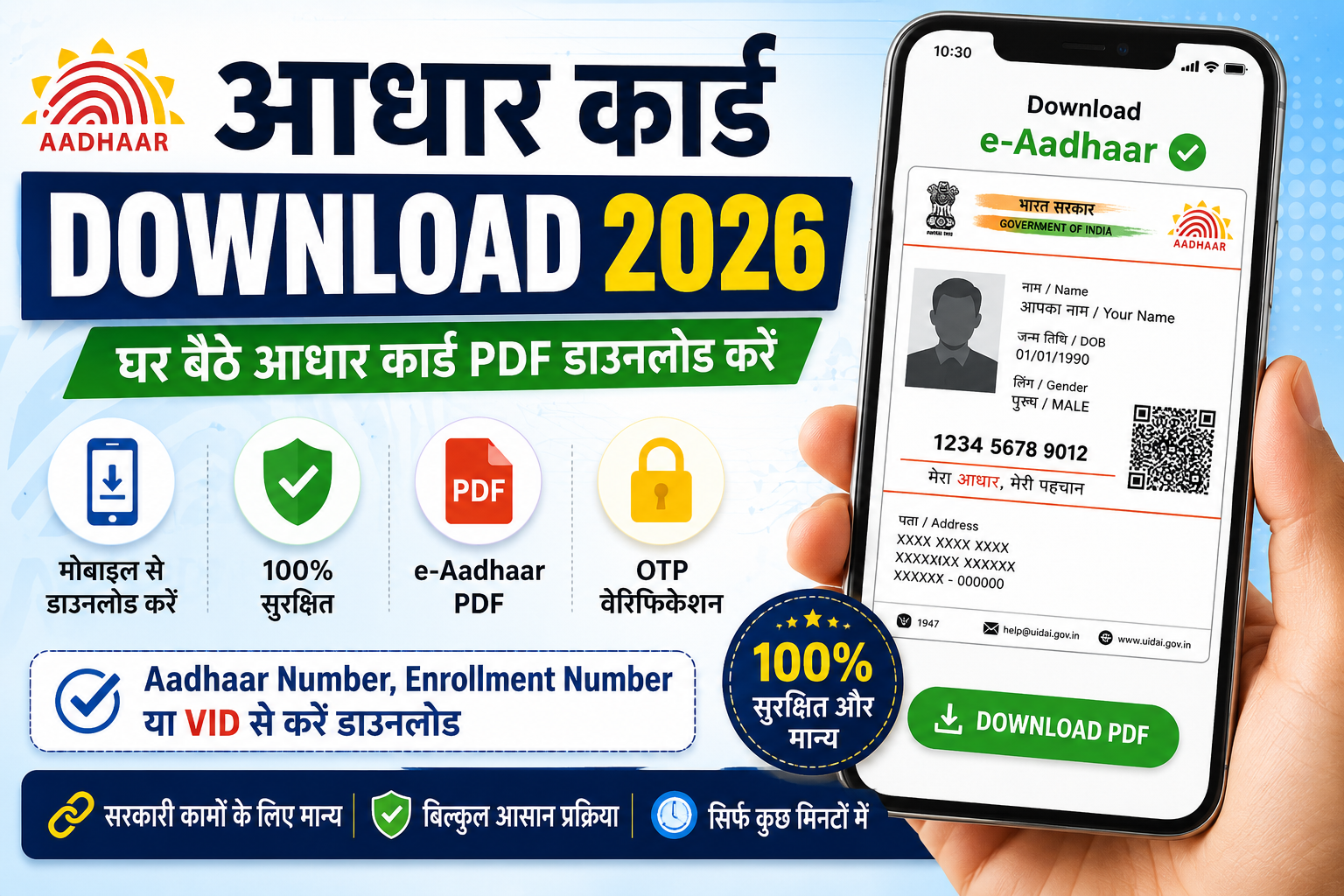Aadhaar Card Download 2026