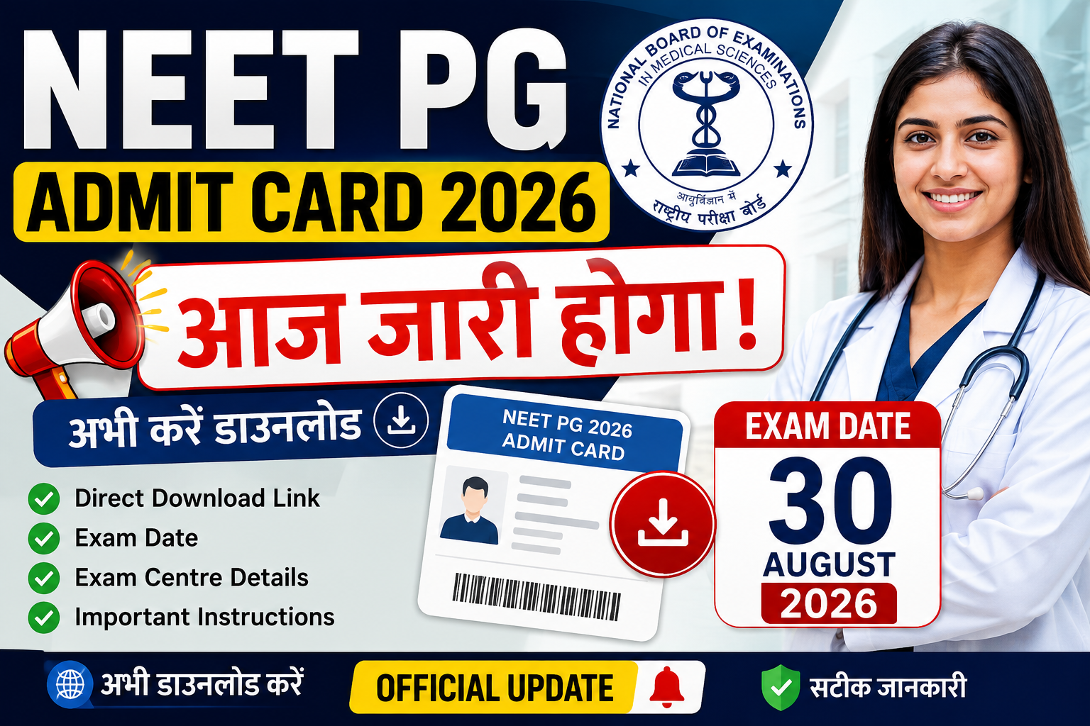 NEET PG Admit Card 2026