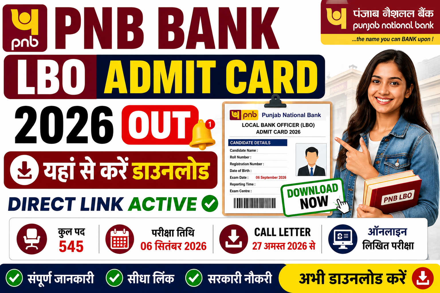 PNB Bank LBO Admit Card 2026