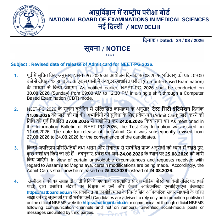NEET PG Admit Card 2026