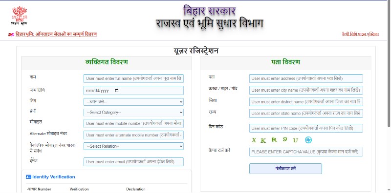 Bihar Abhiyan Basera Online Apply 2026