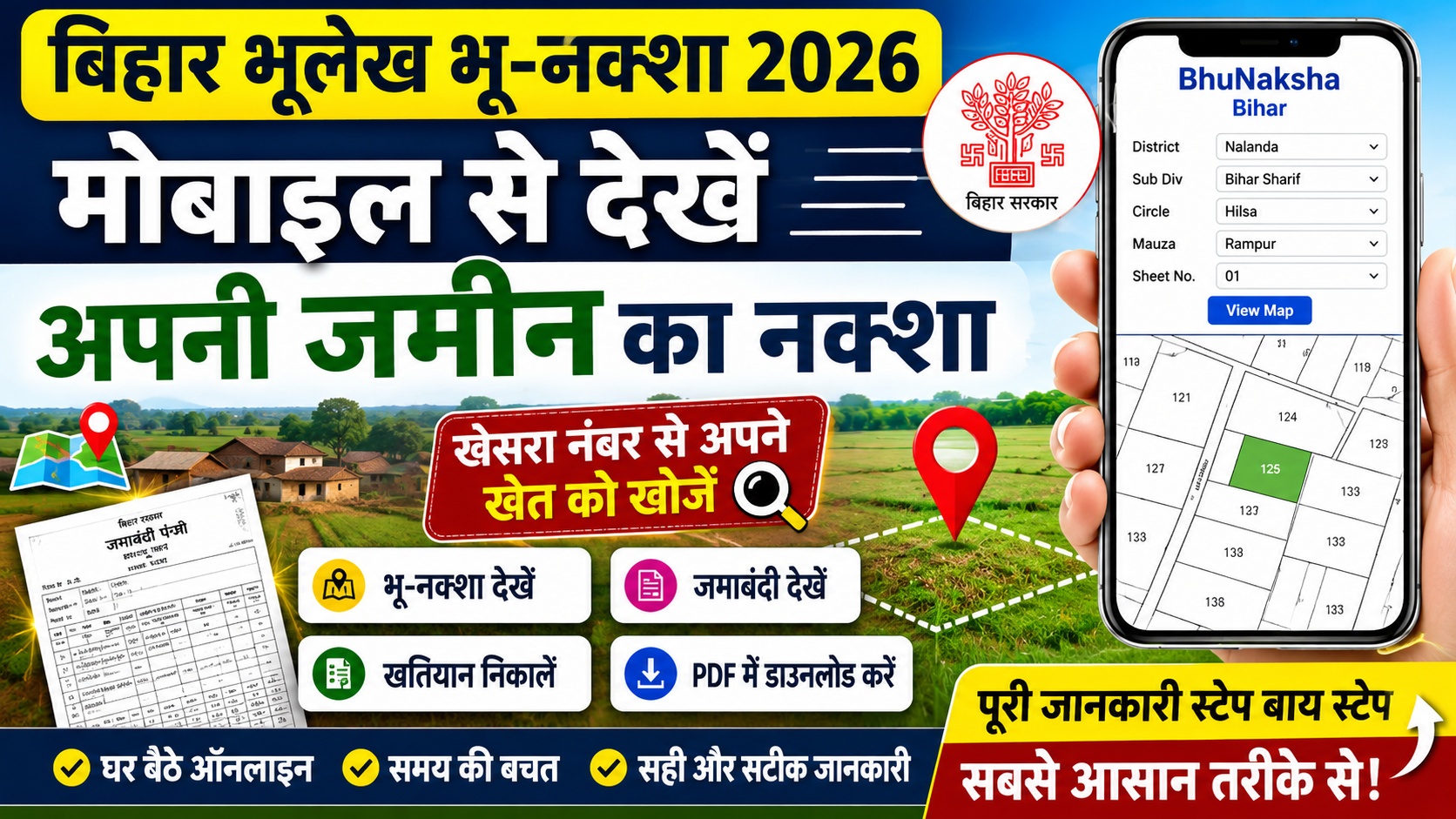 Bihar Bhulekh Bhu Naksha 2026